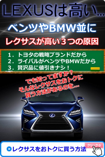 LEXUSotoku0824